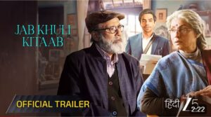 Jab Khuli Kitaab Movie trailer featuring Pankaj Kapur and Dimple Kapadia